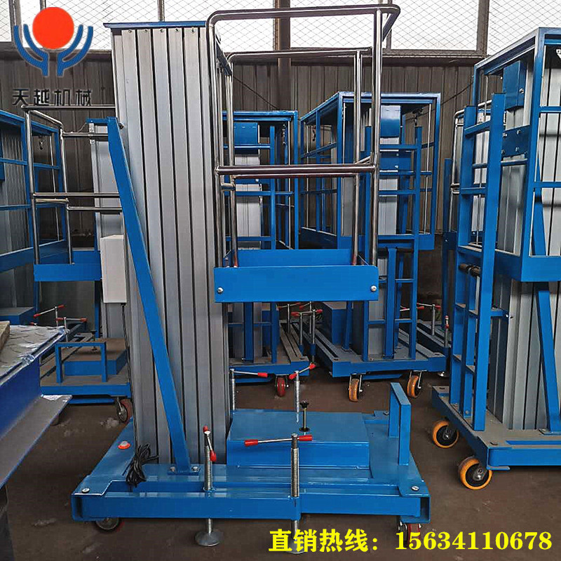 单柱铝合金升降机 单柱铝合金升降机